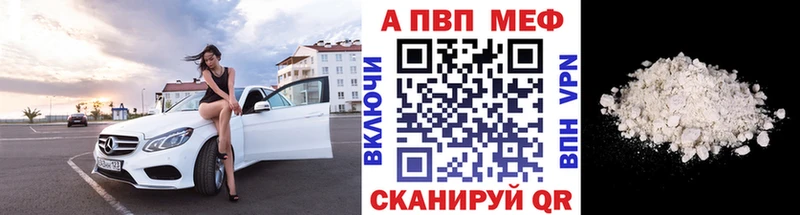 APVP Crystall  Зима 