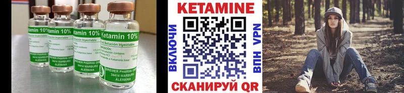 КЕТАМИН VHQ  Зима 