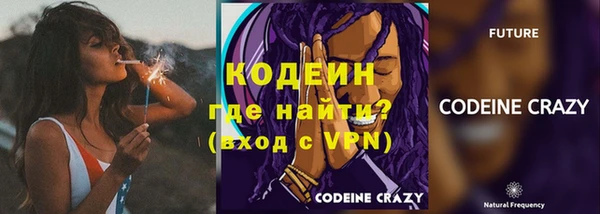 бутират Волосово