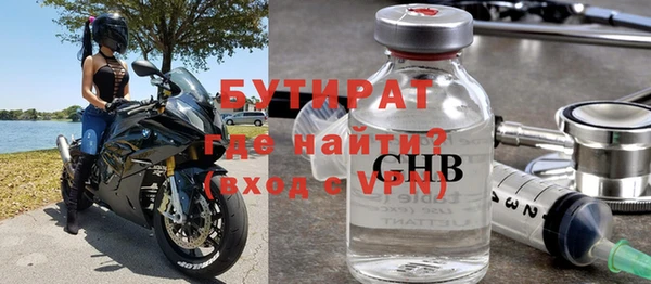 бутират Волосово