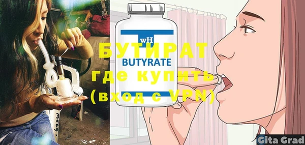 бутират Волосово