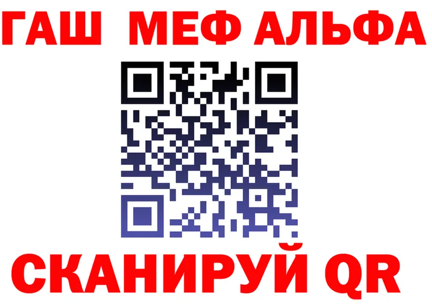 Alpha PVP Crystall tor площадка блэк спрут Зима