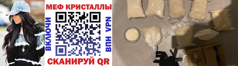 МЕФ кристаллы  где найти   blacksprut ссылка  это наркотические препараты  Зима 